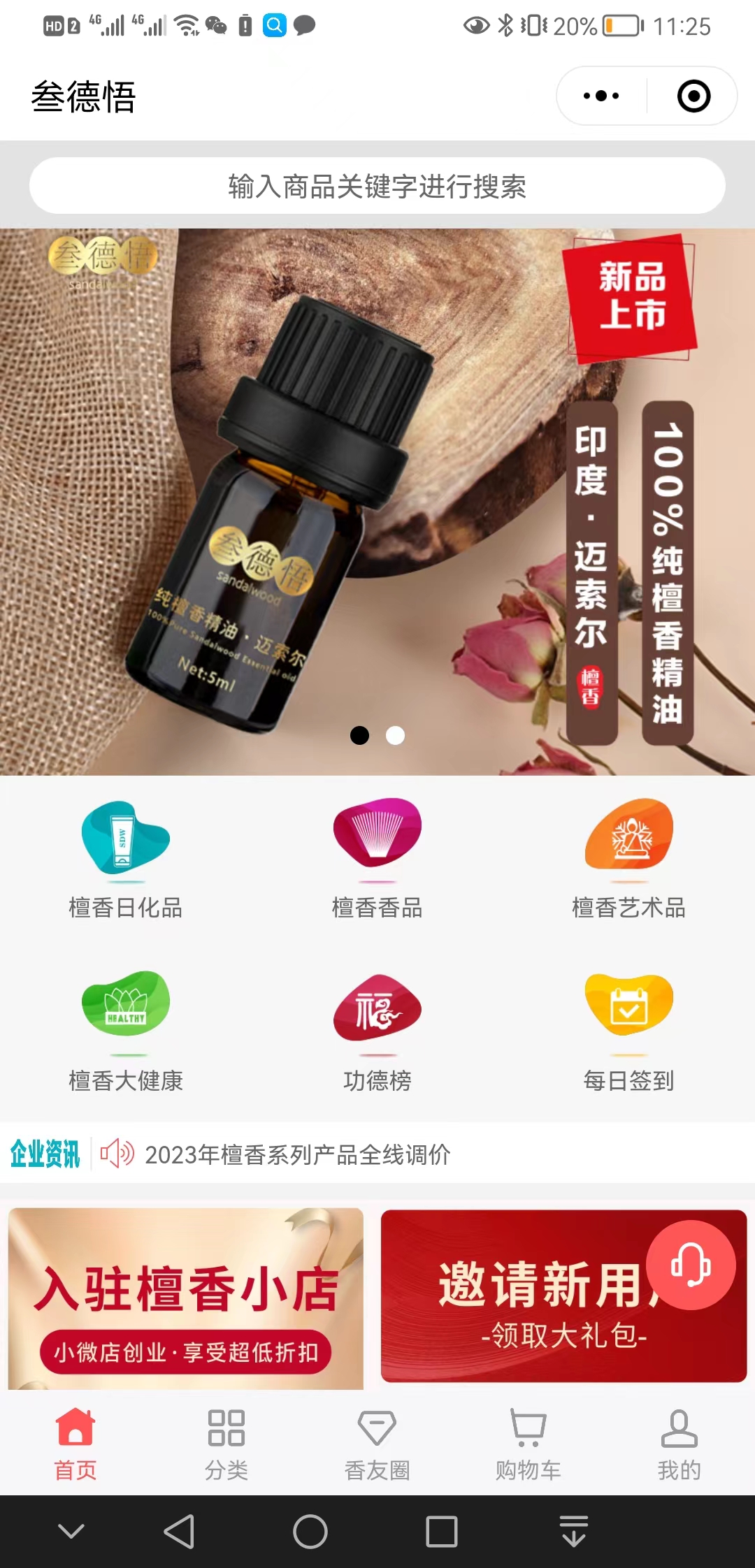 【方法】叁德悟【什么意思?】1.jpg