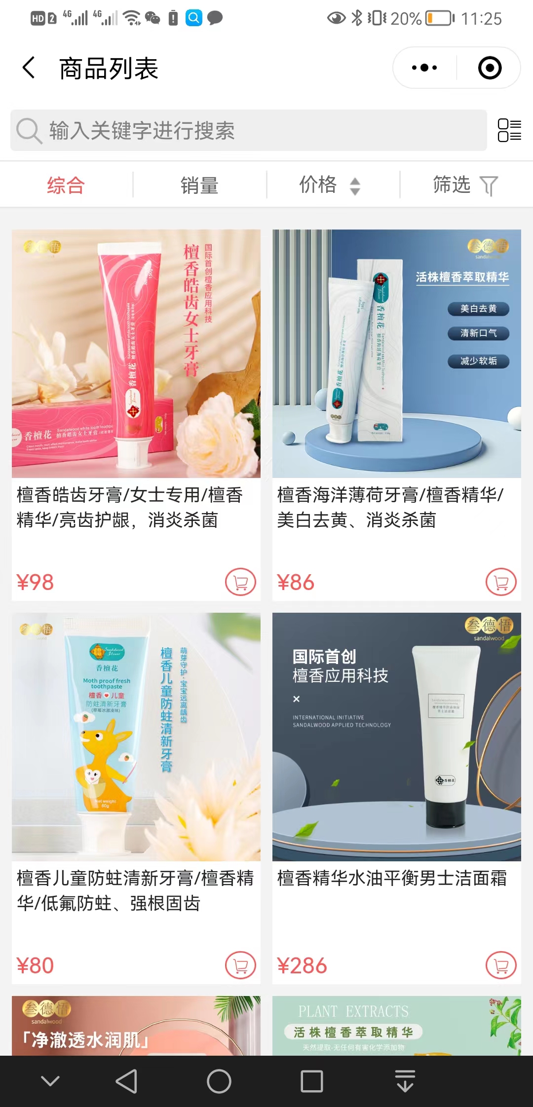【方法】叁德悟【什么意思?】2.jpg