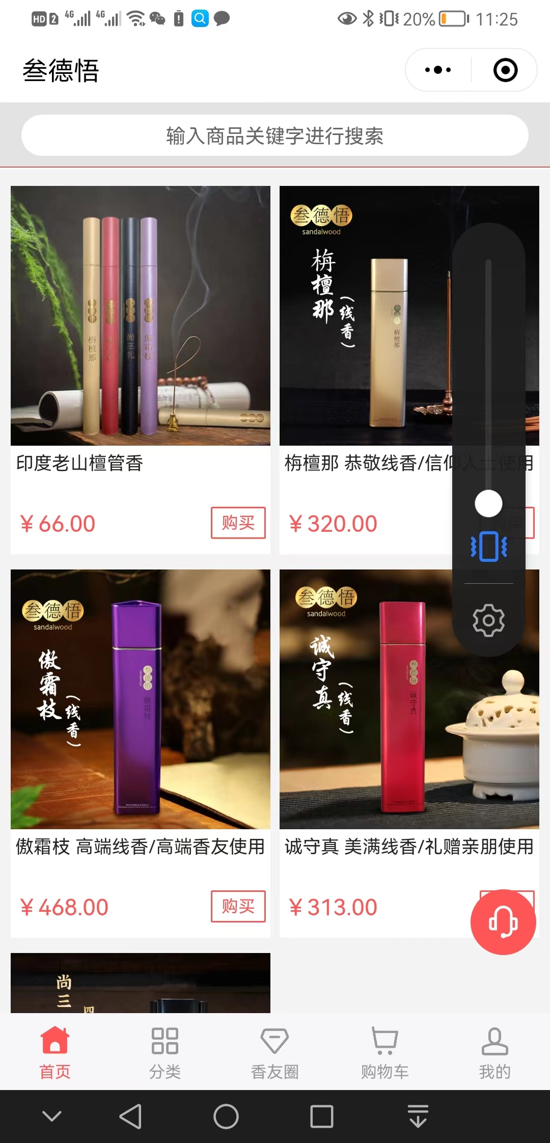 【方法】叁德悟【什么意思?】3.jpg
