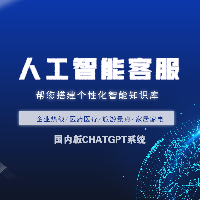 山西【揭秘】ChatGPT系统-八秒AI-智能客服系统【怎么做?】