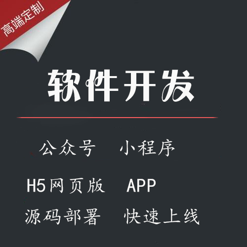 山西【科技】高省商城系统开发，高省商城App开发，高省商城小程序开发，高省商城模式开发，高省商城制度介绍，高省商城软件开发【什么意思?】